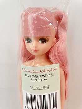Amazon | リカちゃんキャッスル お人形教室スペシャルリカちゃん